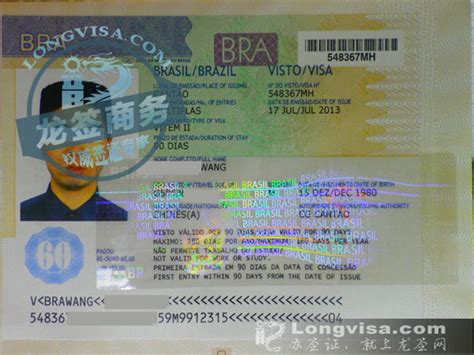 现在去巴西旅游签证能不能用