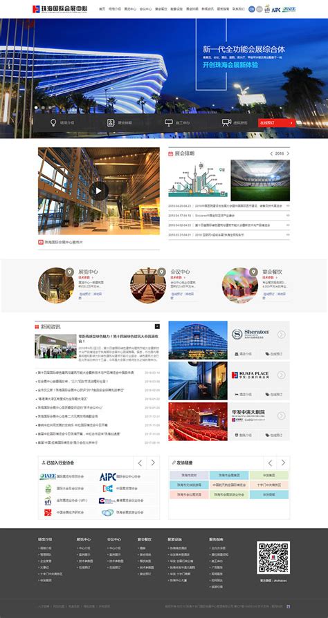 珠海市网站建设品牌