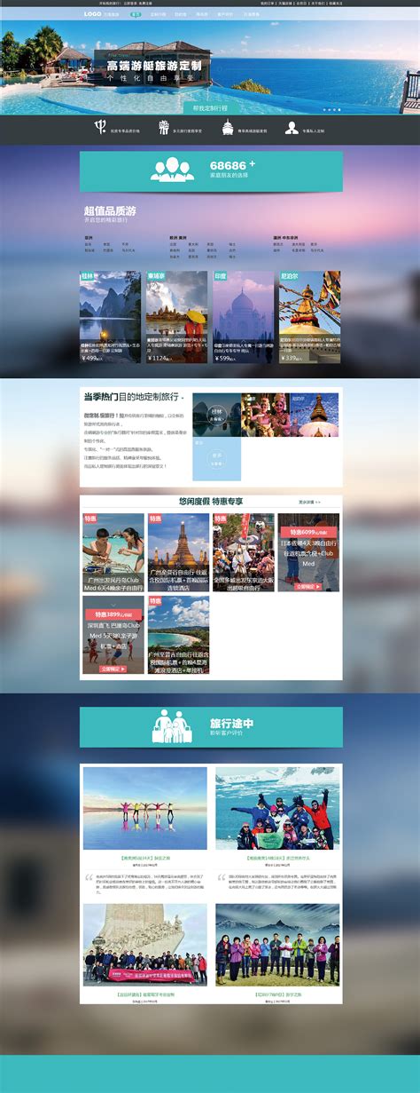 珠海的网页设计