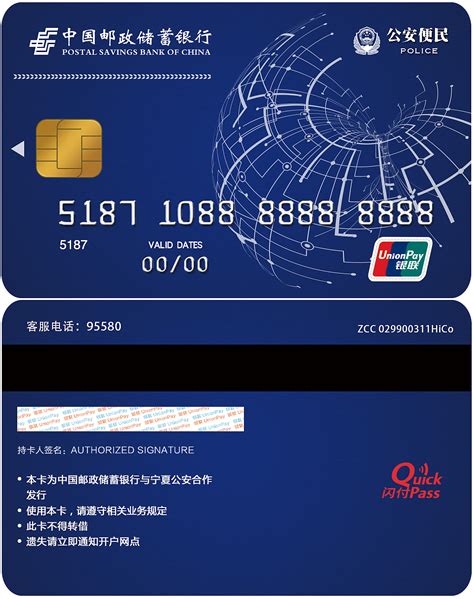 珠海银行卡制作