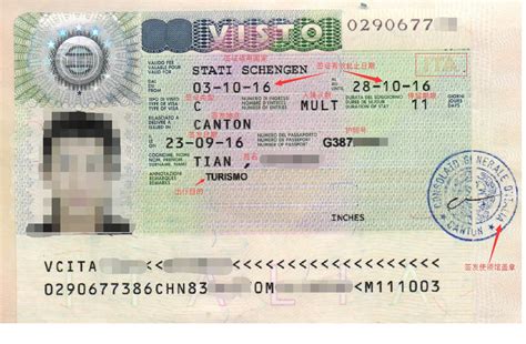 瑞士签证号码查询