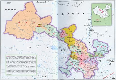 甘肃所有县市地图