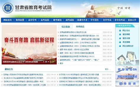 甘肃省教育规划办网站官方网