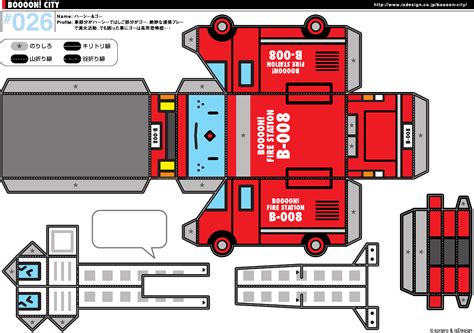 用卡纸怎么做消防车