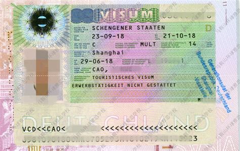 申根旅游签证最新政策