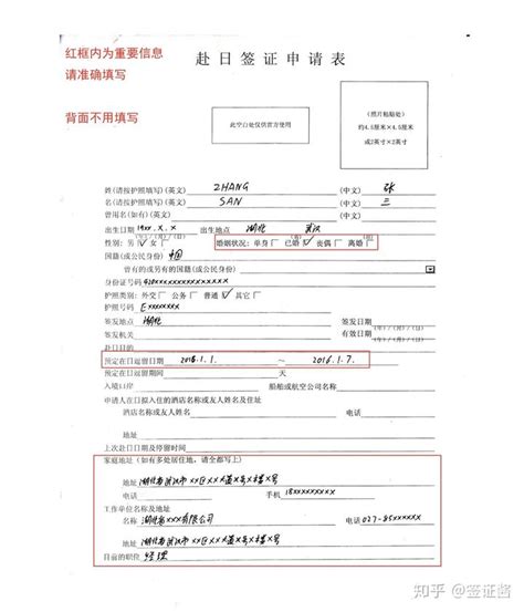 申请日本旅游签证收入证明