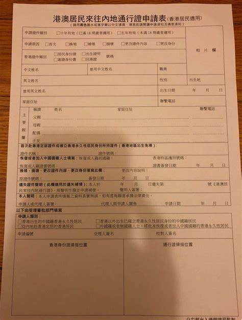 申请香港单程证新规定