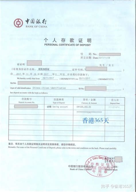 申请香港大学时需要财产证明吗