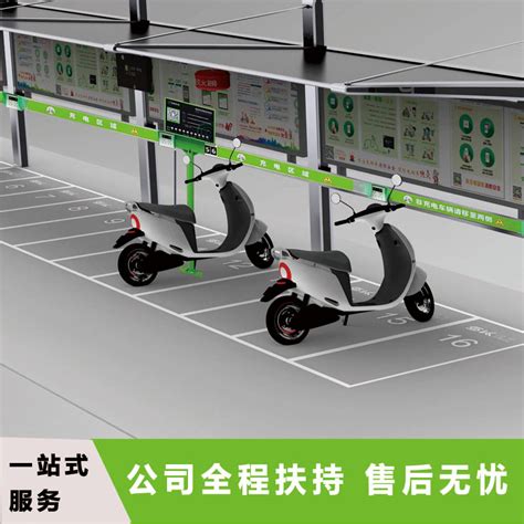 电单车充电桩设计方案模板
