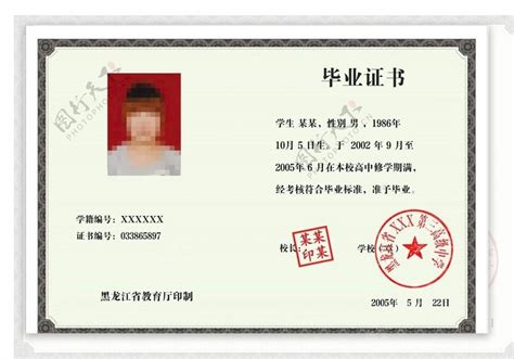 电子版天津毕业证图片