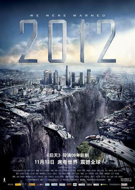 电影2012世界末日完整版