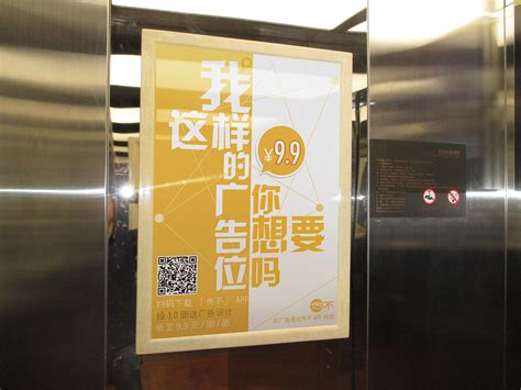 电梯广告有没有效果图