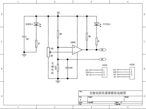 电阻式传感器测试电路设计