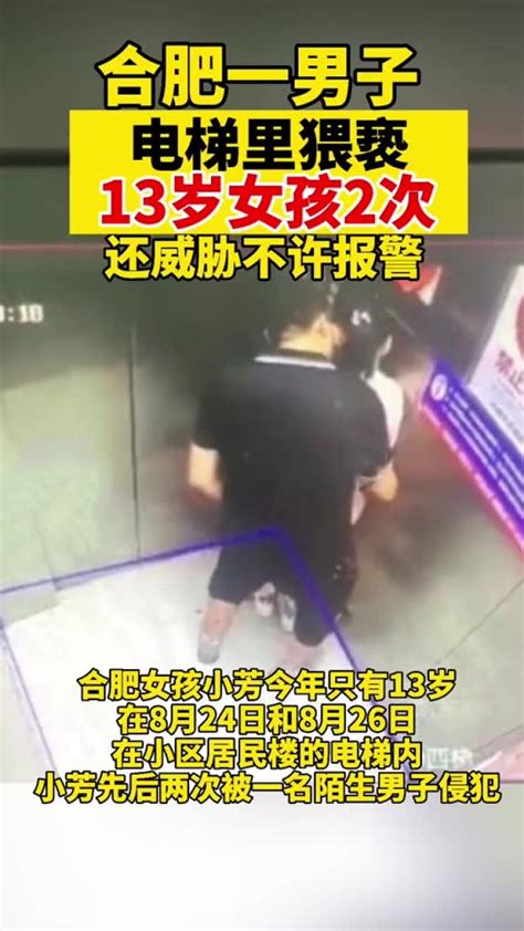 男子电梯猥亵被抓