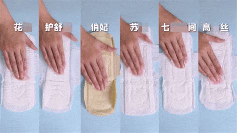 男生用卫生巾的正确贴法