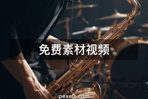 男生jazz视频