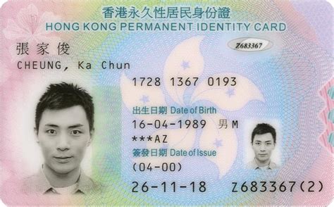 留学办香港身份证需要带什么材料