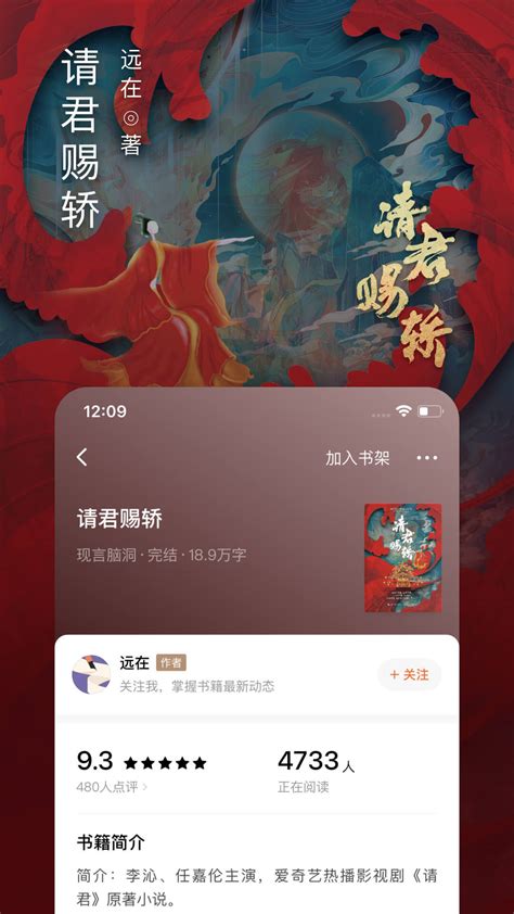 番茄小说下载官方app