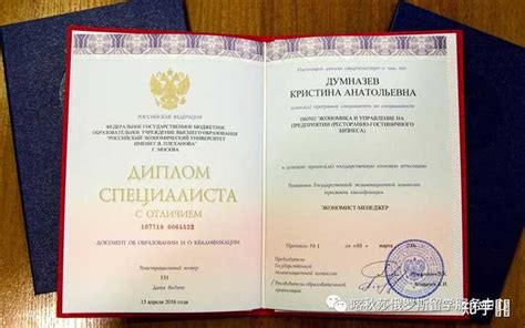 白俄留学毕业证书图片样本