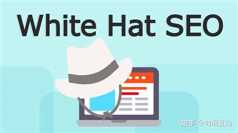 白帽seo的优化方法