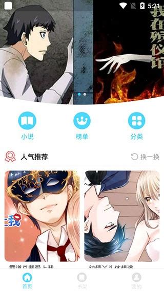百年漫画app官方下载