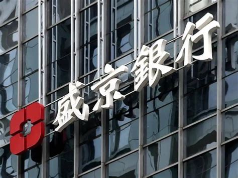 盛京银行可以在网上交易吗