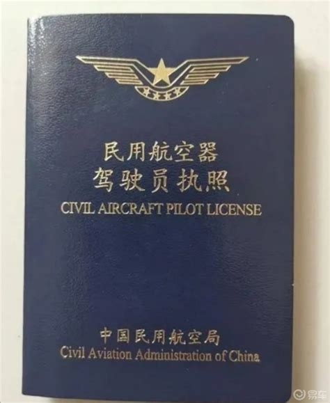 直升机飞行许可证图片