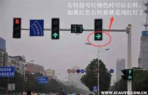 直行右转道右转要看灯吗