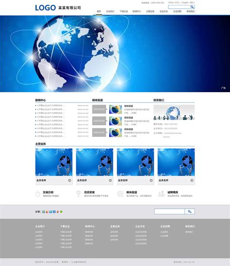 眉山小型企业网站设计模板