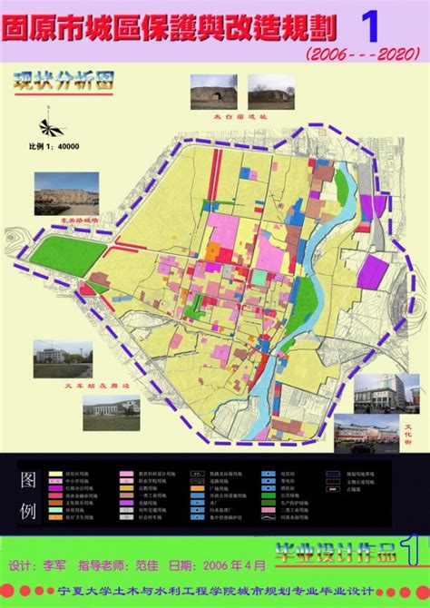 睢县旧城改造规划图