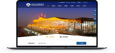 石家庄正定营销型网站建设平台