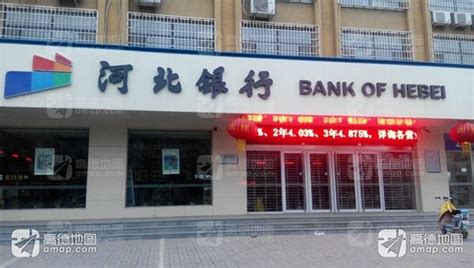 石家庄银行信贷优化公司地址