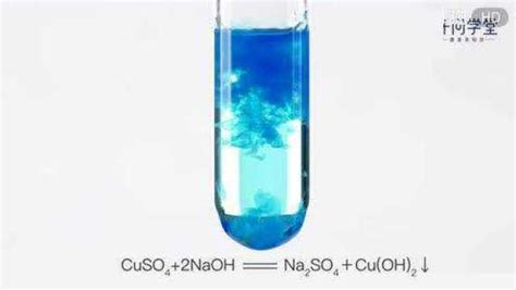 硫酸加氢氧化钠反应生成什么