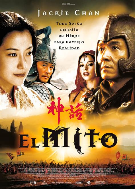 神话电影2005粤语