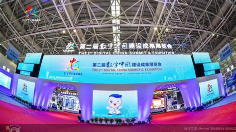 福州数字中国建设峰会开放时间