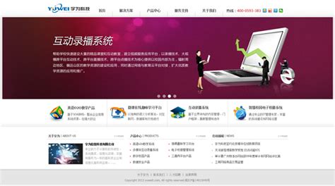 福州网站开发企业