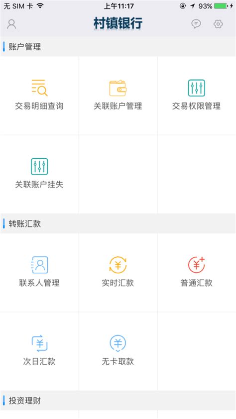 福建农商银行app下载安卓版