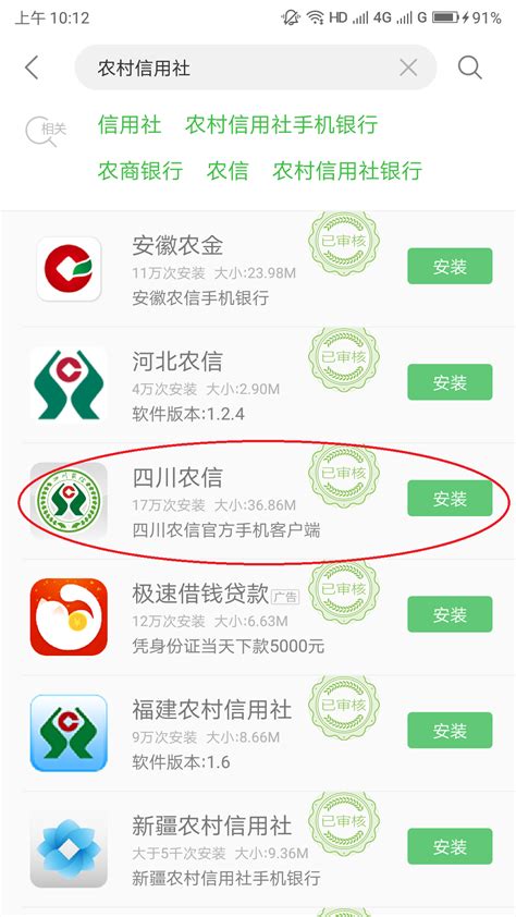 福建农村信用社app怎么绑定银行卡