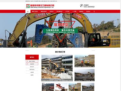 福建南平企业网站建设