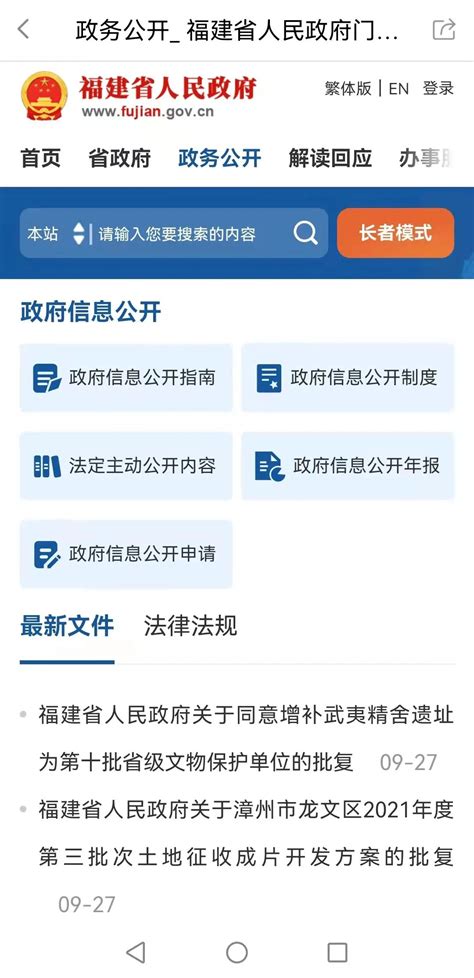 福建省网站自然排名优化公司