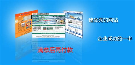 福田网站建站和推广服务公司
