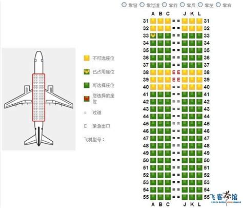 空客322座位分布图