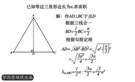 等边三角形的周长公式是什么