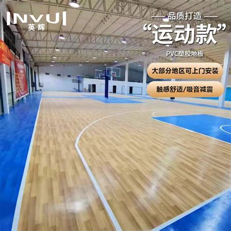 篮球场馆用什么地板最好