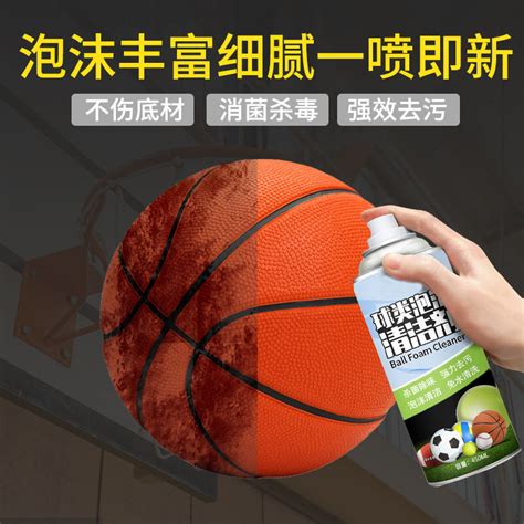 篮球清洁方法