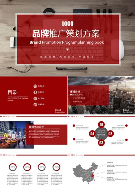 红河企业网络推广方案