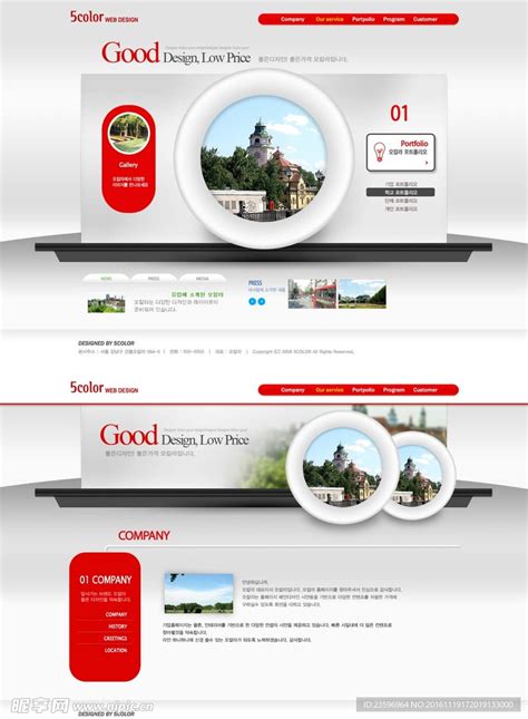 红色旅游类网站设计方案