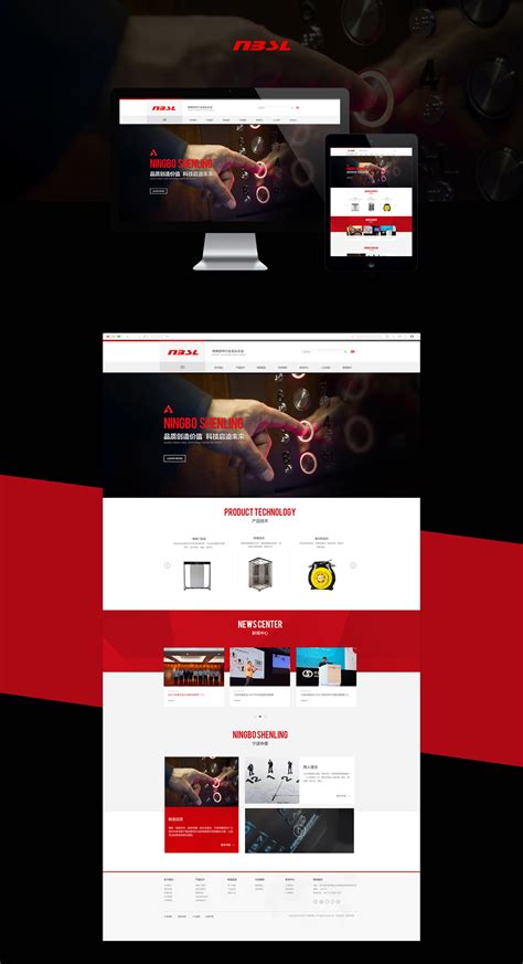 红色经典网页设计