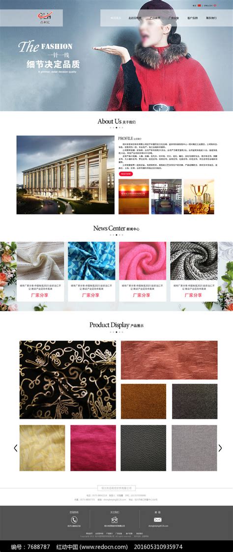 纺织公司网站怎么制作