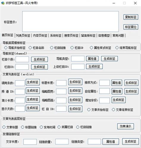 织梦工具免费中文版